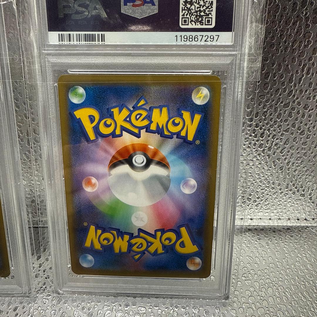 PSA10 ピカチュウ＆ゼクロム　031/095 ライチュウ&アローラライチュウ