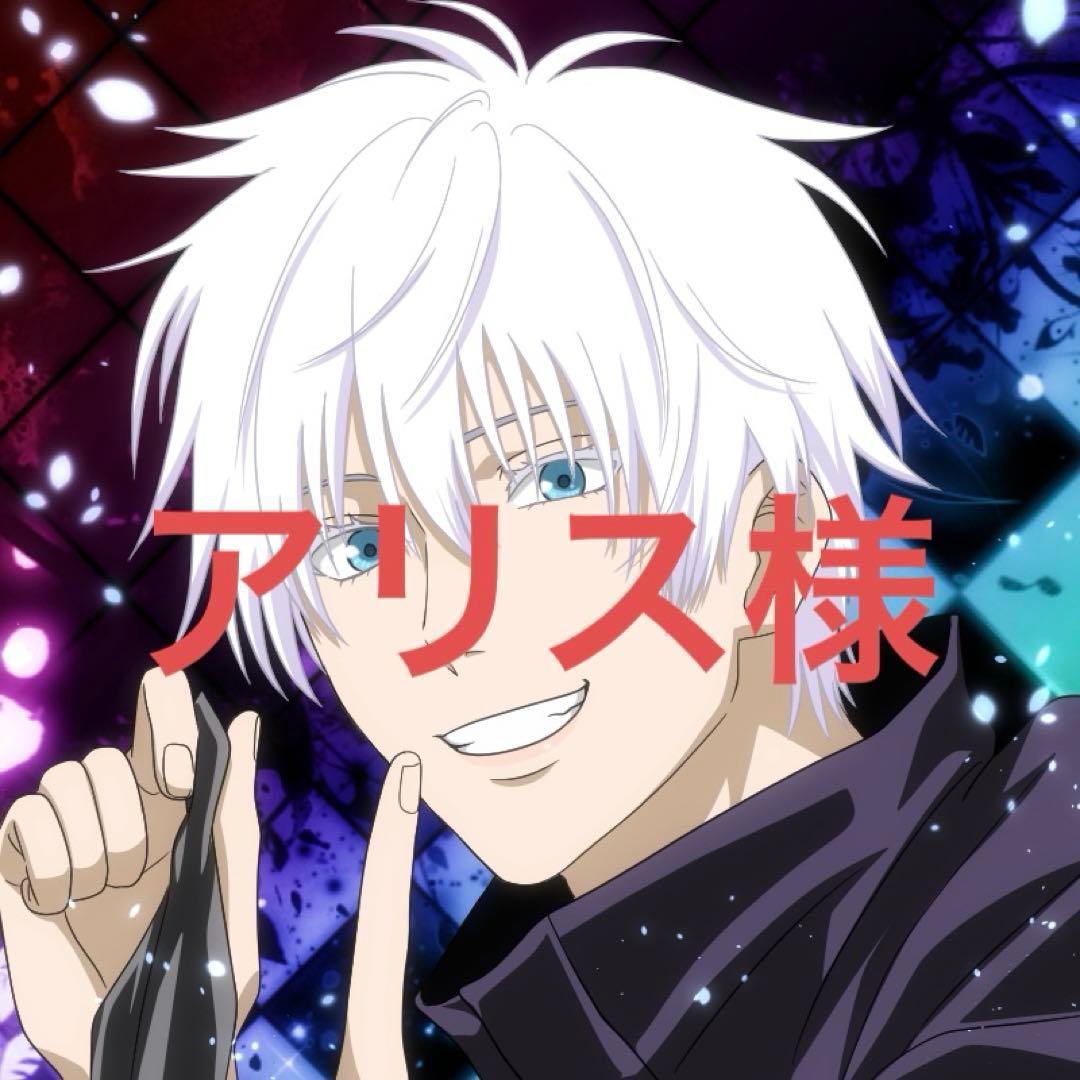 イラストオーダー　アリス様