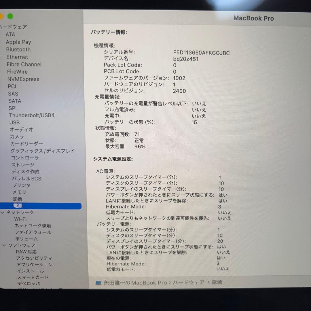 MacBook pro M1 13インチ 256GB 8GBメモリ