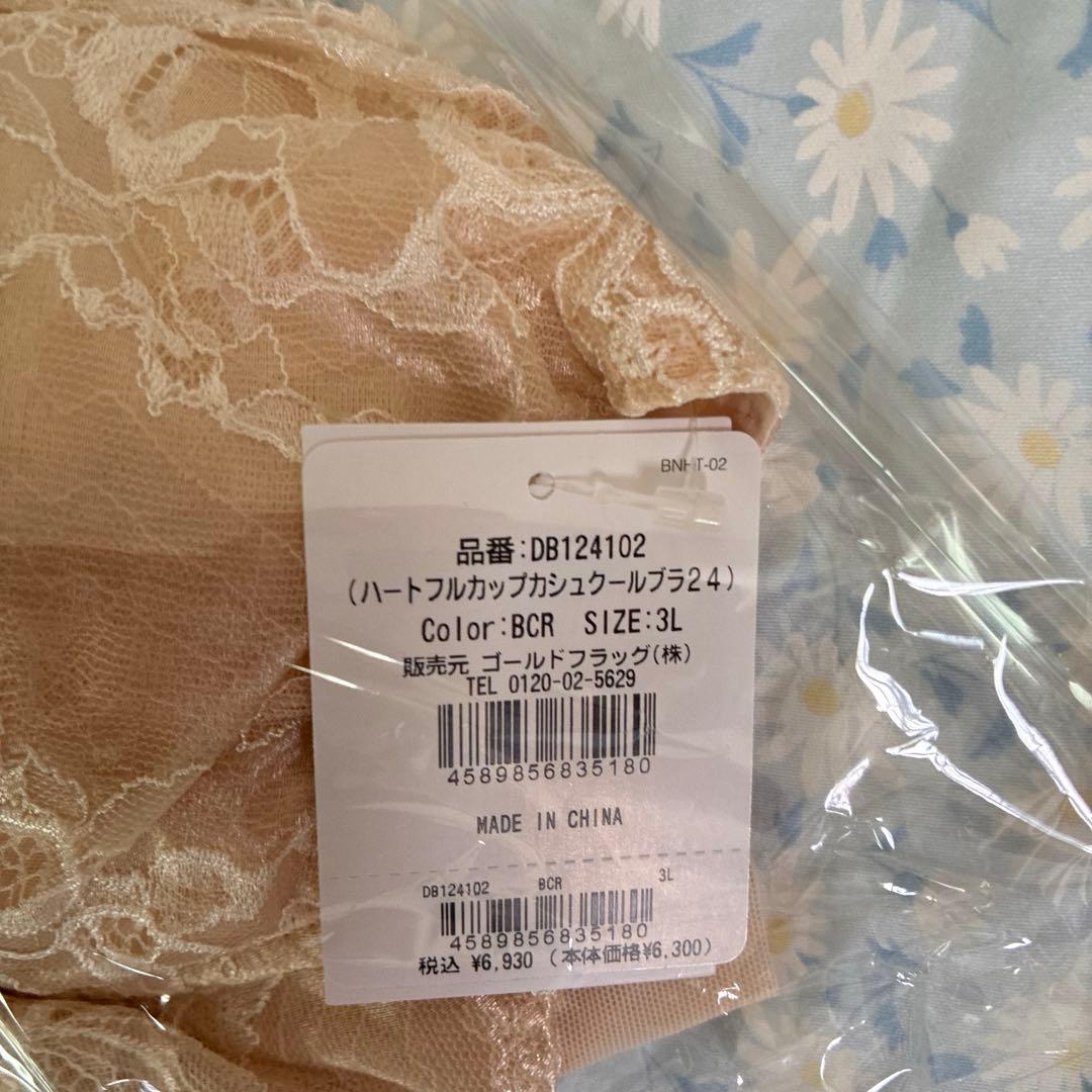 美メイクブラキャミ２枚セット♡ カシュクールブラバタークリーム