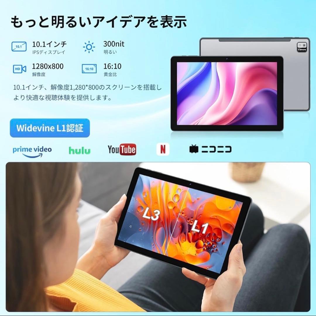 Android14 タブレット 10インチ 12GB+128GB 2TB拡張