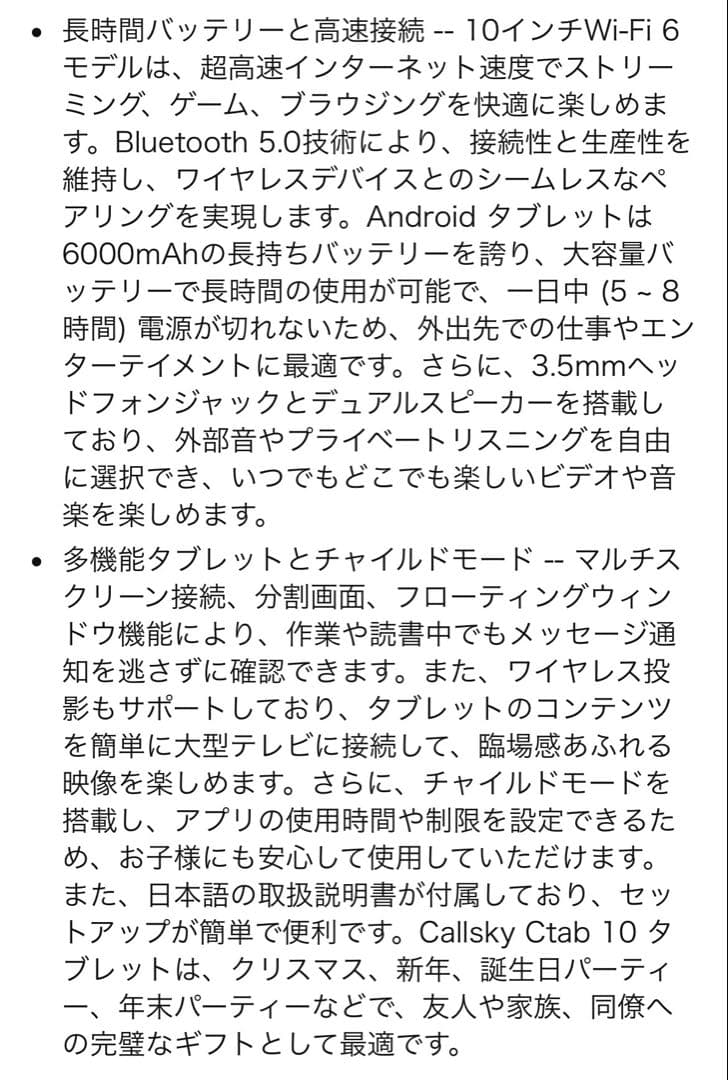 Android14 タブレット 10インチ 12GB+128GB 2TB拡張