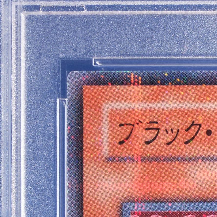 【PSA10】ブラック・マジシャン・ガール SD16 ノーマルパラレル