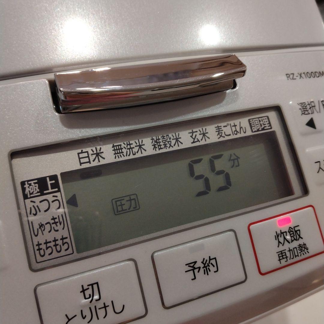 【訳あり】HITACHI　圧力&スチーム　IH炊飯器　　 2020年製