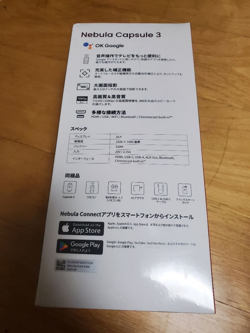 Nebula Capsule 3 プロジェクター