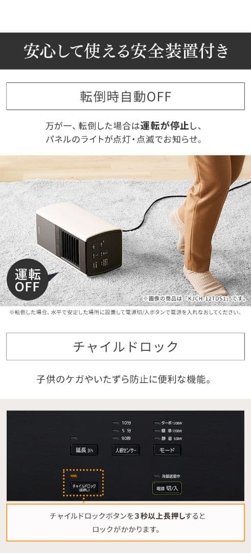 IRIS OHYAMA セラミックファンヒーター　ワンシーズン使用