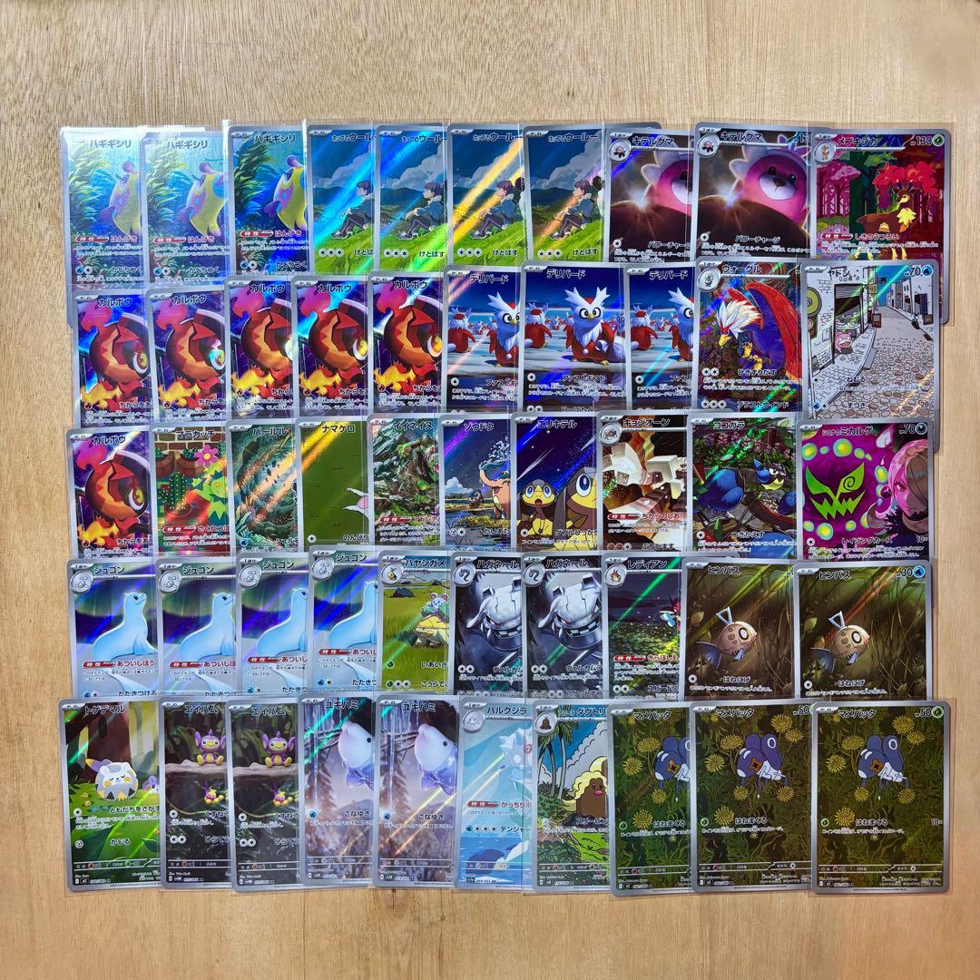 ポケモンカード ARまとめ売り50枚