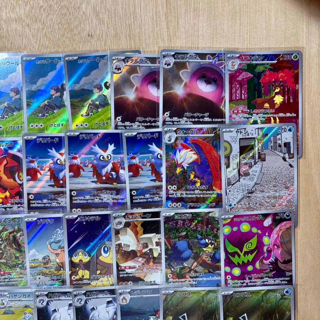 ポケモンカード ARまとめ売り50枚