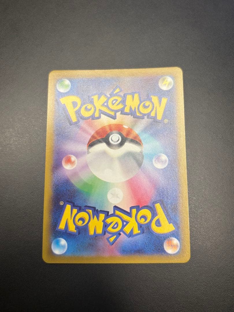 リザードンV star SAR