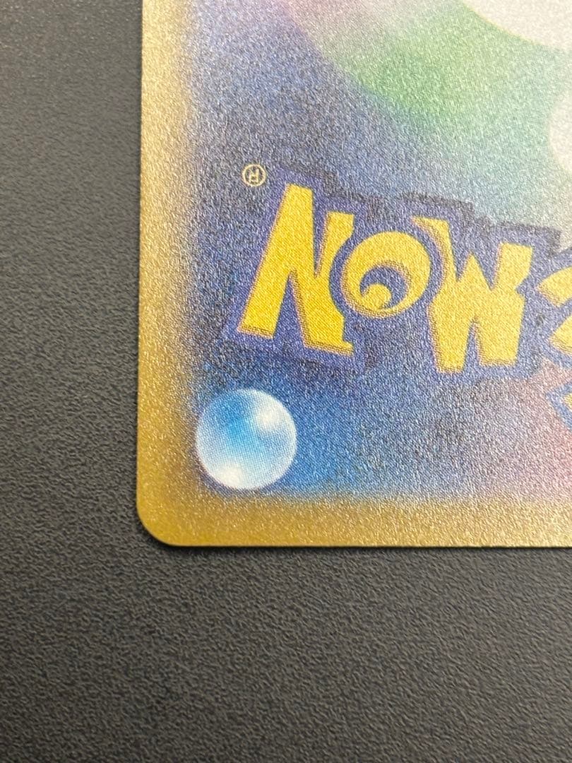 リザードンV star SAR