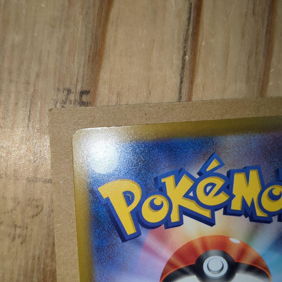 し*た様 ポケモンカードゲーム　ピカチュウex　SAR