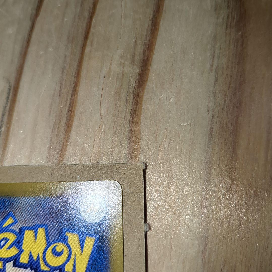 し*た様 ポケモンカードゲーム　ピカチュウex　SAR