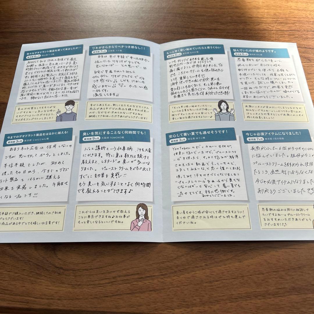 PROUST CREAM 30g 2本セット ワキガ対策