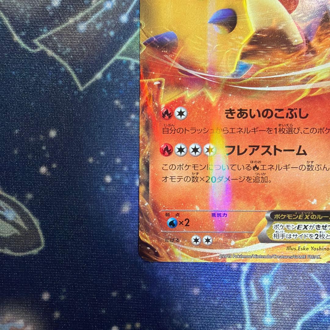 バシャーモEX/MバシャーモEX