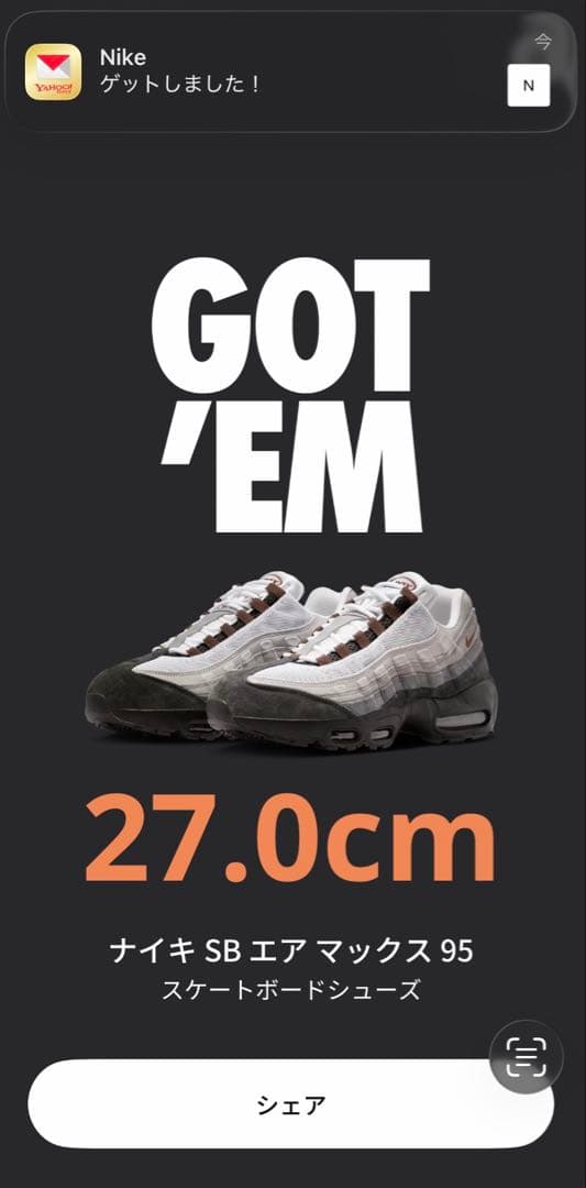【27.0cm】Nike SB Air Max 95 \