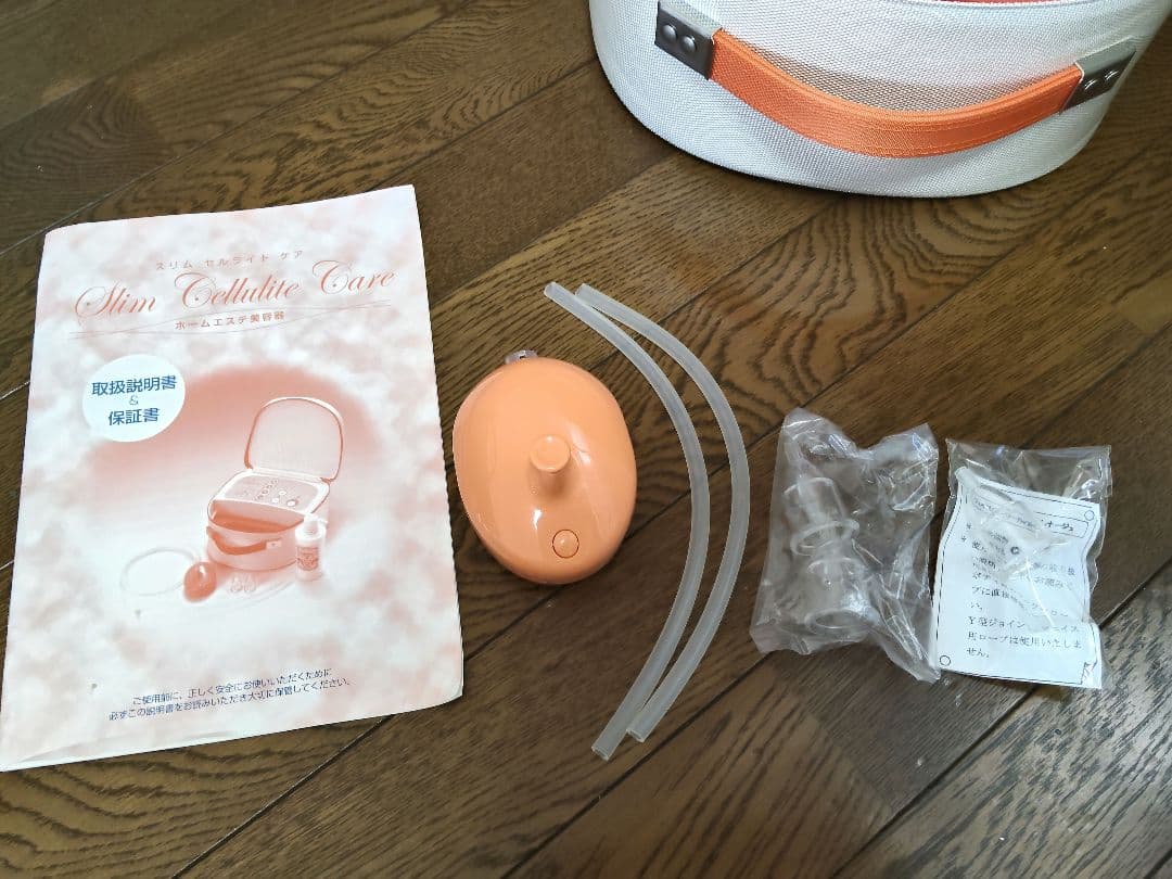 スリムセルライトケア　スリムビューティハウス　ホームケア　脂肪吸引　美容器