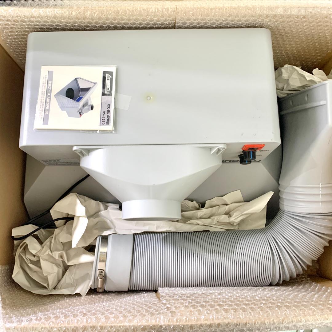 【新品フィルター付】Anesty ADFSPB-01 塗装ブース ツインファン
