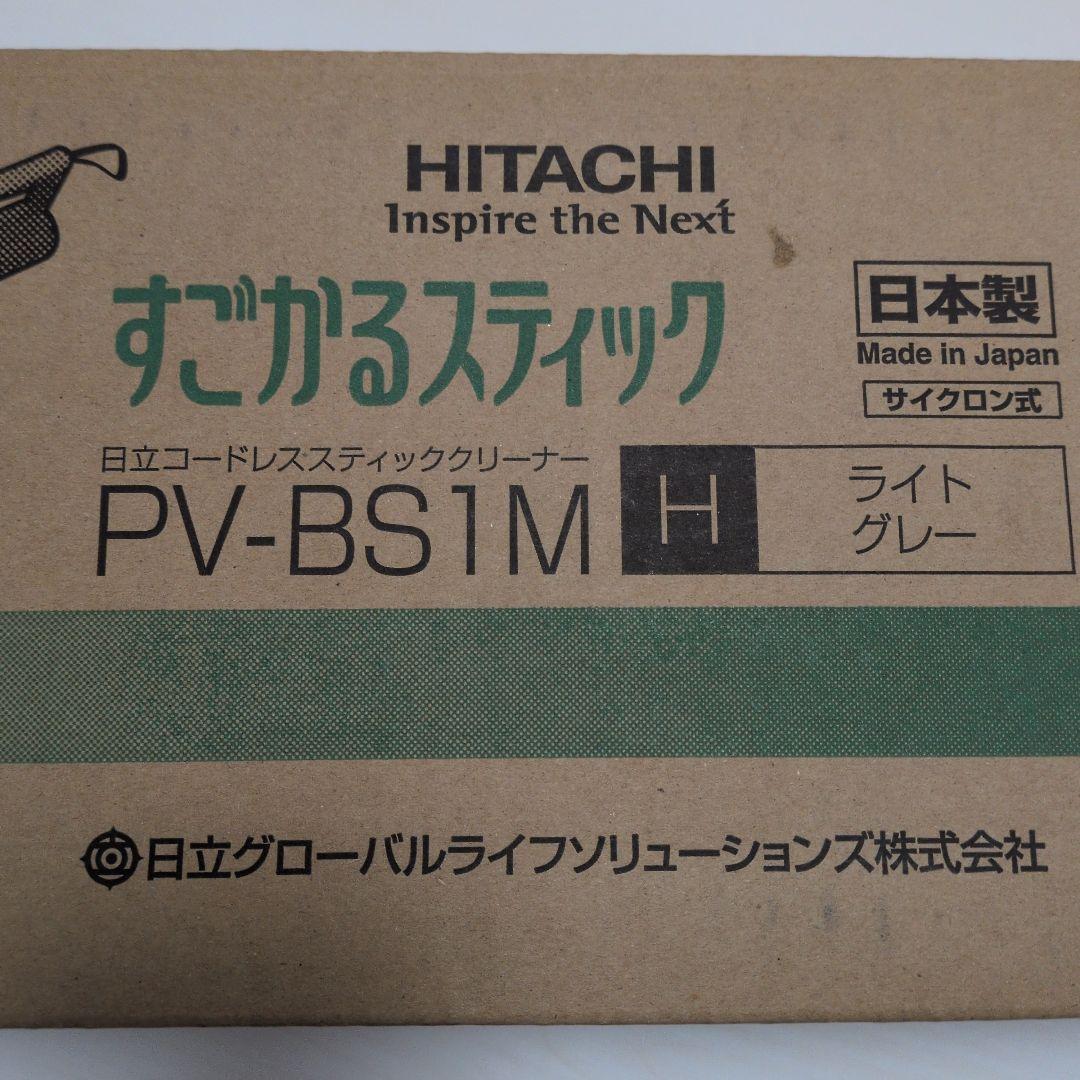 新品未使用 HITACHI スティッククリーナー PV-BS1M ライトグレー