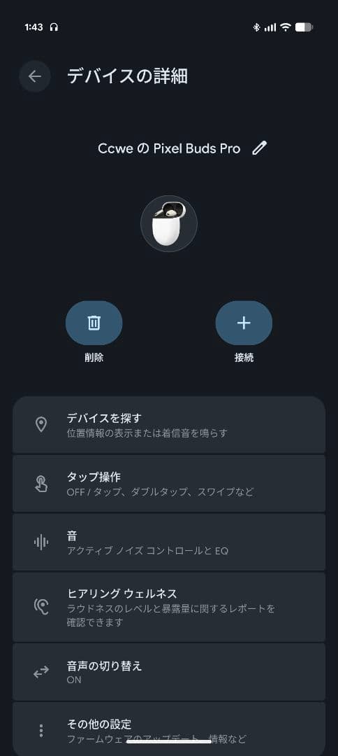 a*0様 Google Pixel Buds Pro ワイヤレスイヤホン