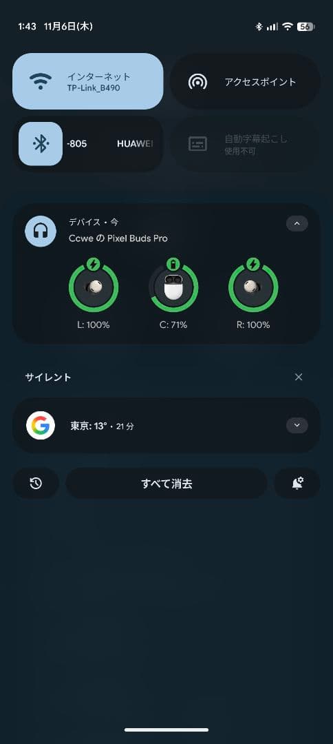 a*0様 Google Pixel Buds Pro ワイヤレスイヤホン