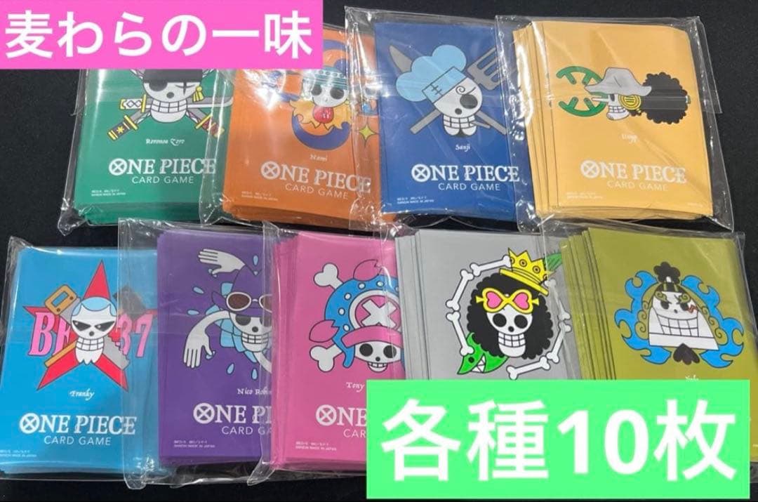 リミテッドカードスリーブ 麦わらの一味 海賊旗 まとめ売り