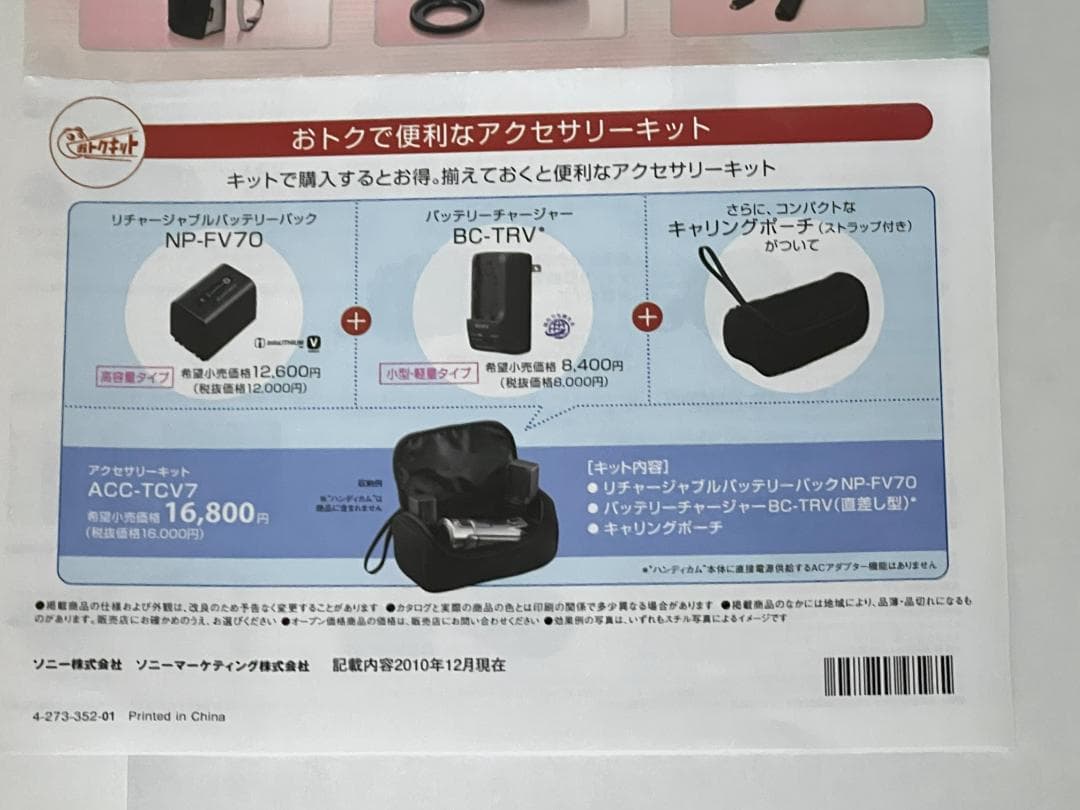 SONY ビデオレコーダー HDR-CX180　高容量バッテリーや三脚も付けます