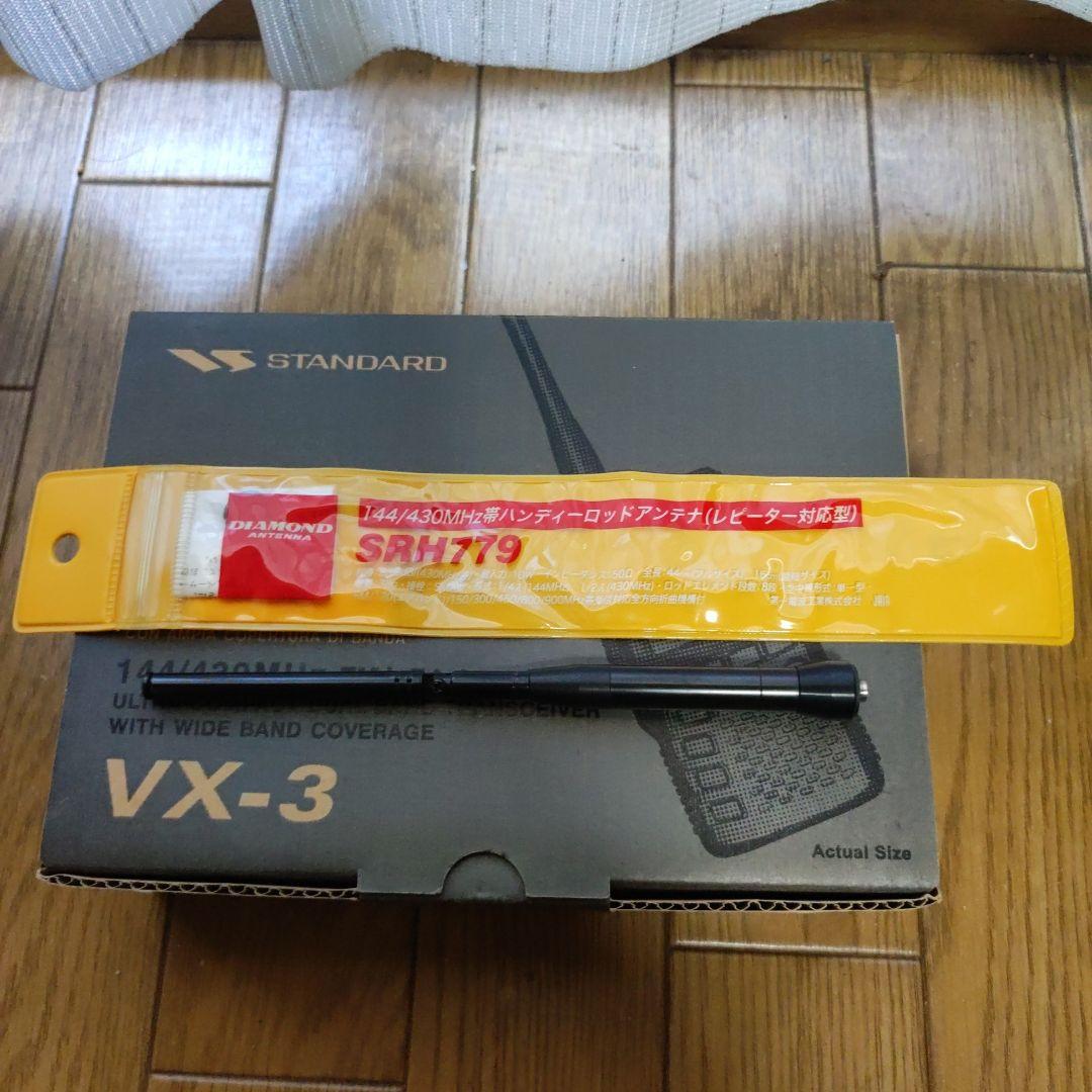 STANDARD VX-3 コンパクト無線機 144/430MHz