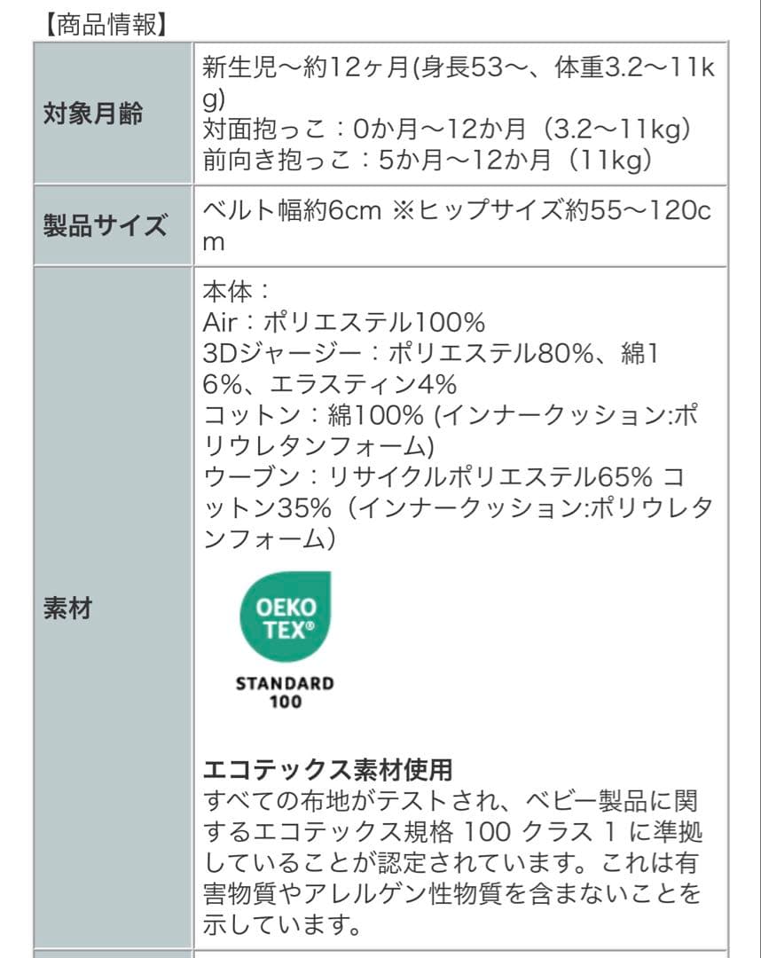 BabyBjörn 抱っこ紐MINI 3Dメッシュ グレーベージュ