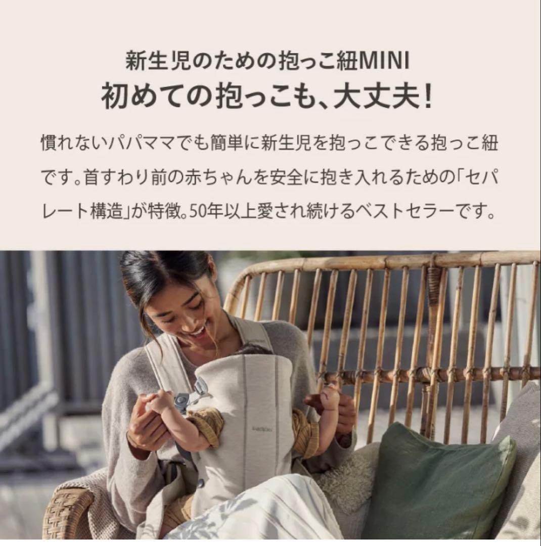 BabyBjörn 抱っこ紐MINI 3Dメッシュ グレーベージュ
