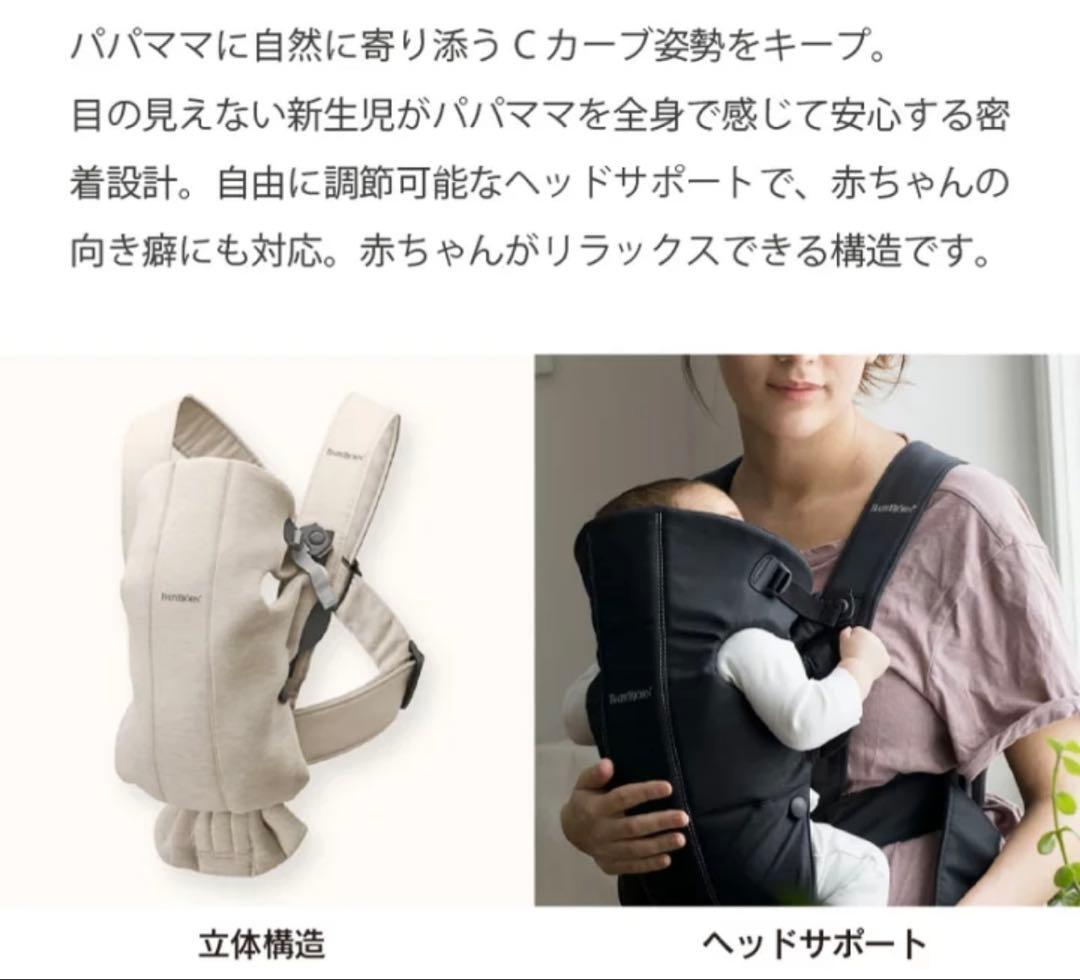 BabyBjörn 抱っこ紐MINI 3Dメッシュ グレーベージュ