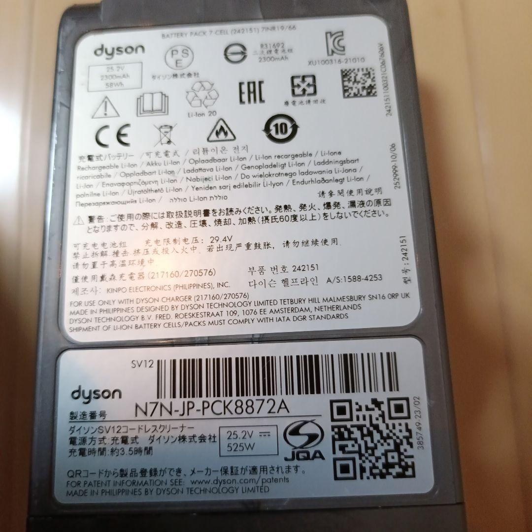 2千円引 送料込　V10 SV12スティック＆ハンディ　エコ45分30秒