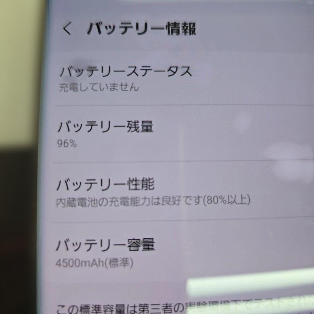 Galaxy Note 20 Ultra 5G SIMロック解除コード付