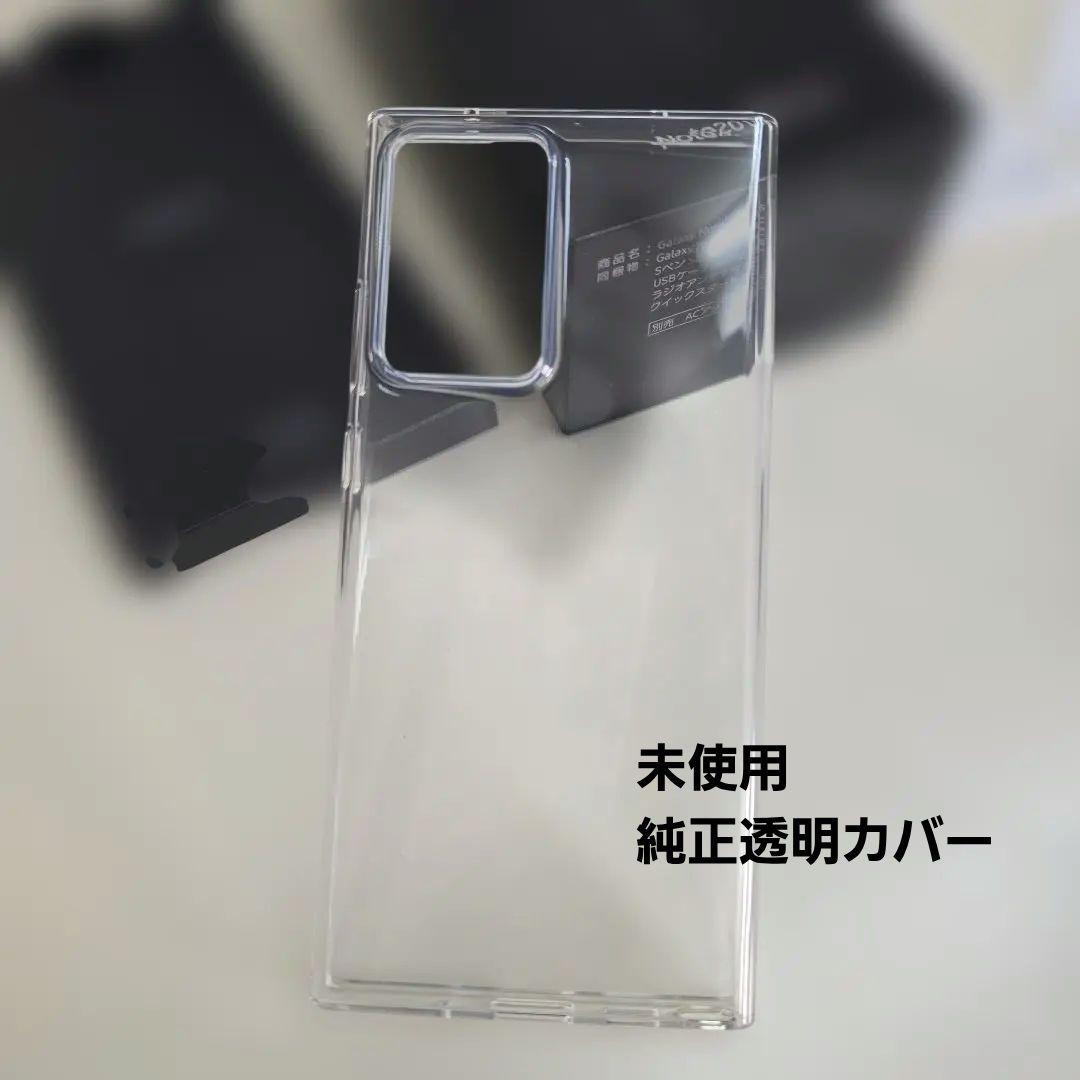 Galaxy Note 20 Ultra 5G SIMロック解除コード付