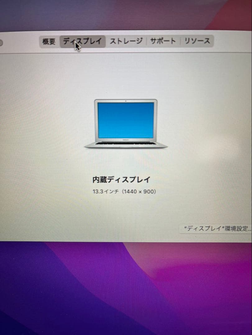 MacBook本体 MacBook Air13 2017