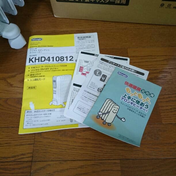 デロンギ、デジタル レディアント オイルヒーター