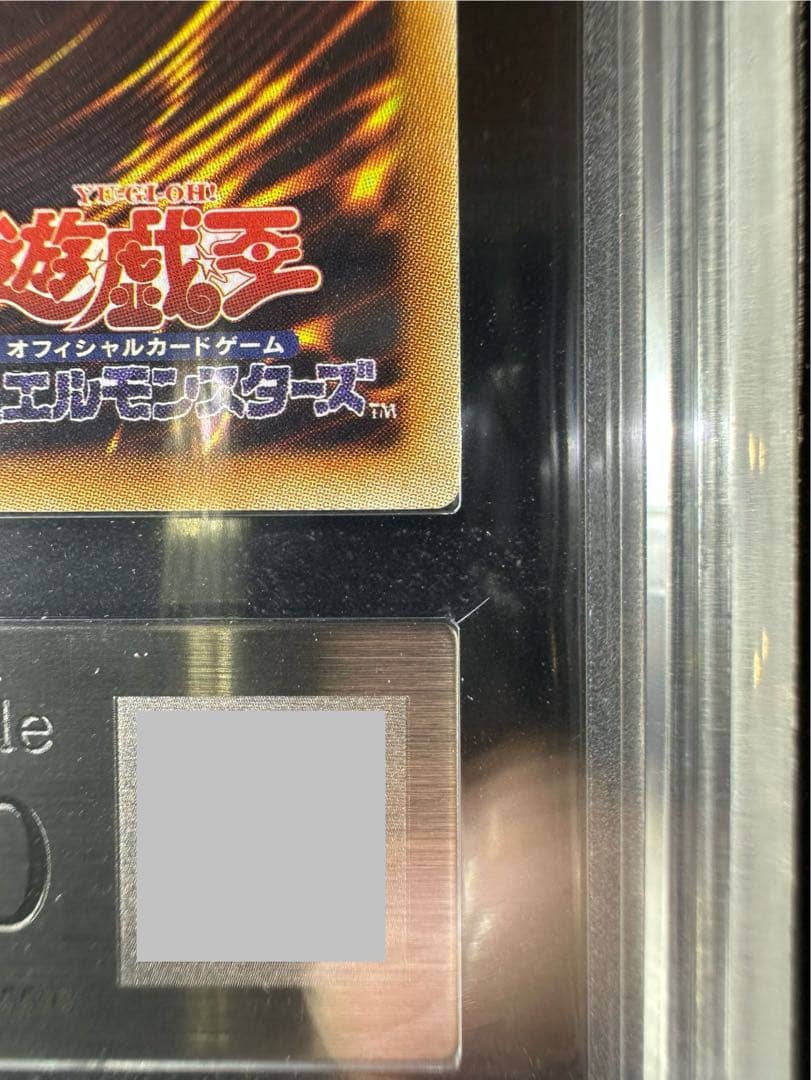 【ARS鑑定10】ユベル アルティメットレア（旧レリーフ）【極美品】