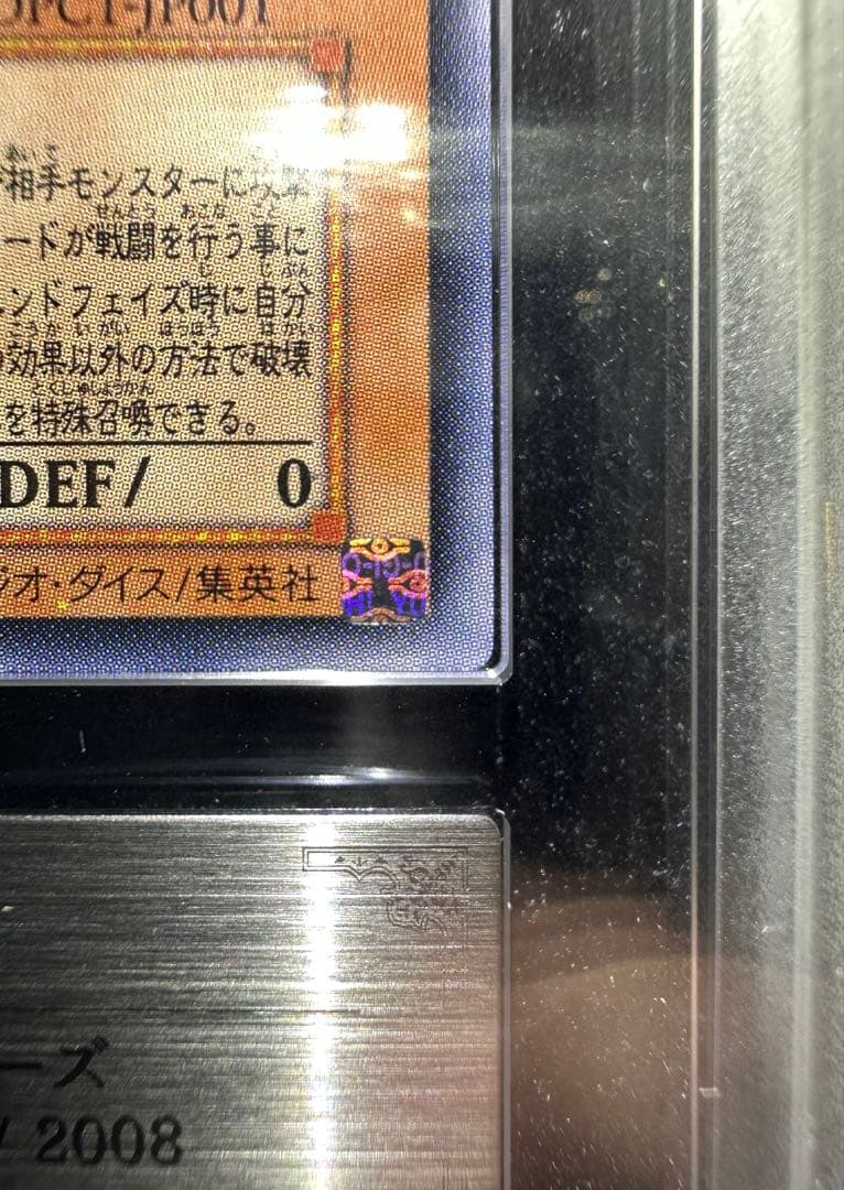 【ARS鑑定10】ユベル アルティメットレア（旧レリーフ）【極美品】