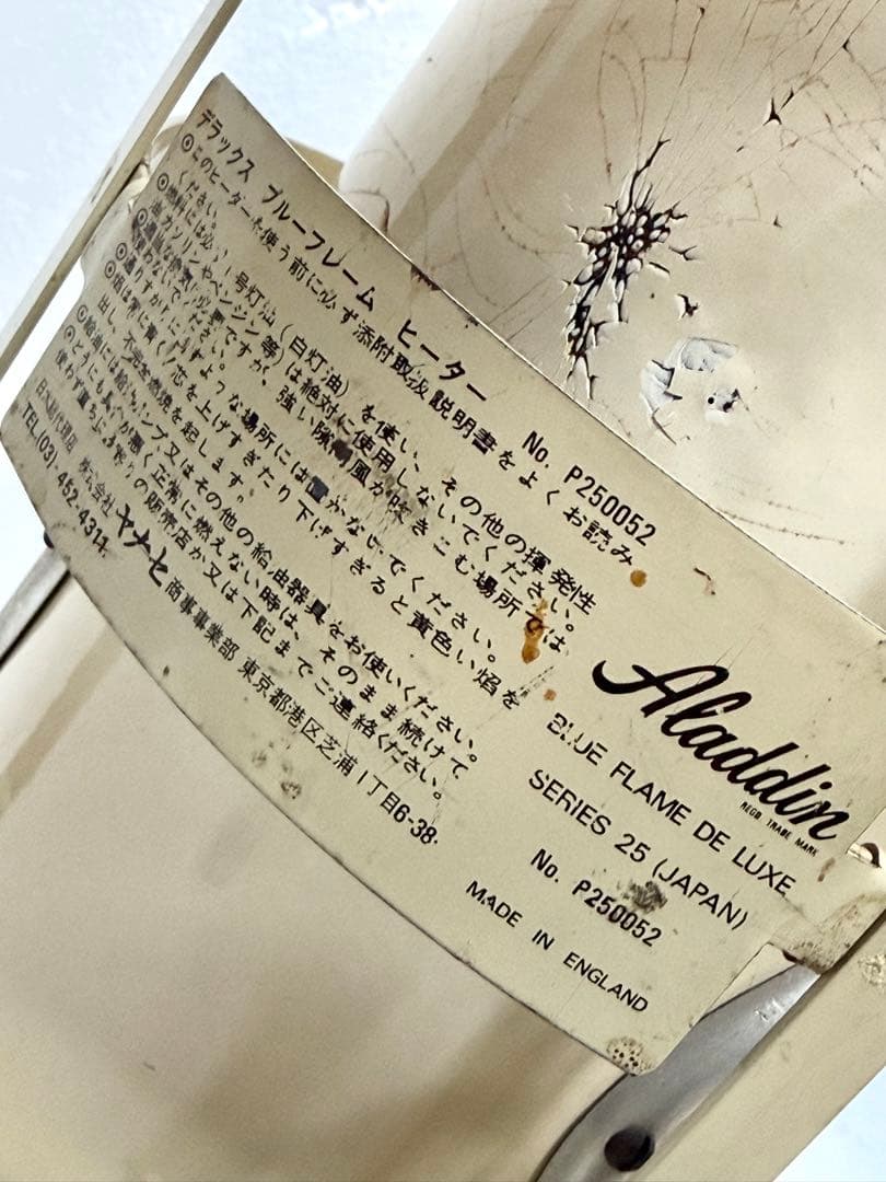 レア アラジン ヤナセ販売 芯交換済み♪ 石油ストーブ 25型 アンティーク