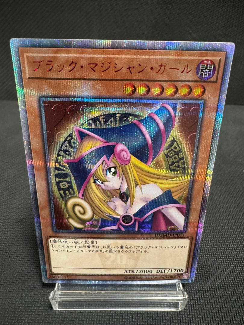 美品　ブラック・マジシャン・ガール 20th