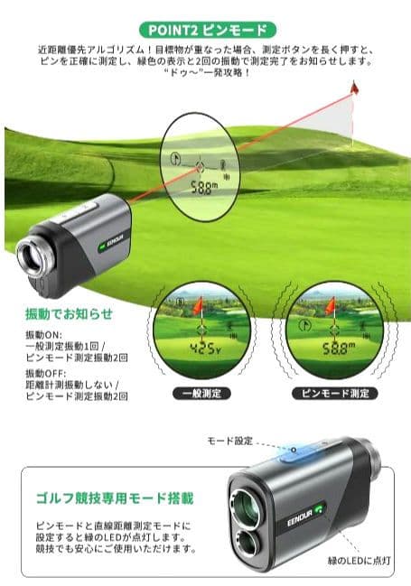 U800+ EENOUR ゴルフレーザー距離計 ホワイト