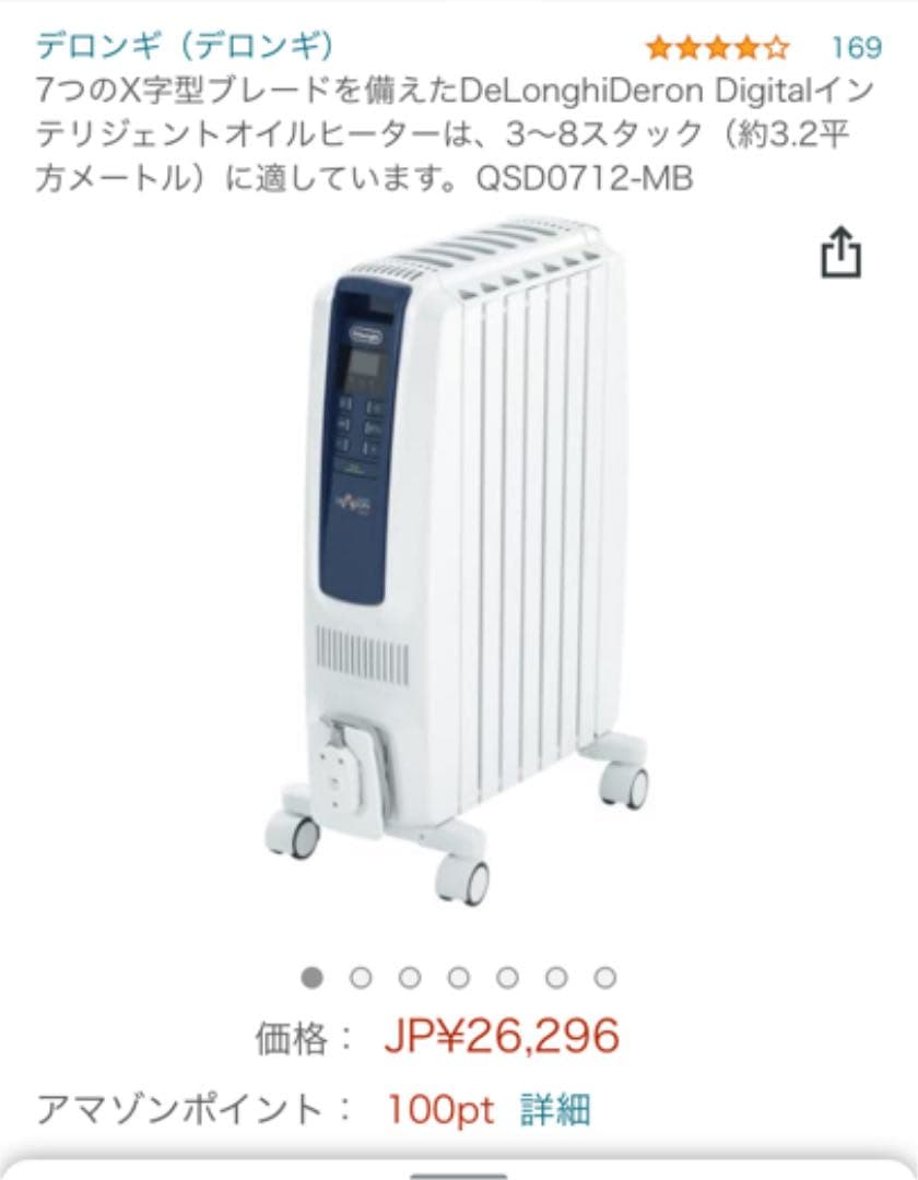 DeLonghi オイルヒーター　QSD0712-MB説明書付き