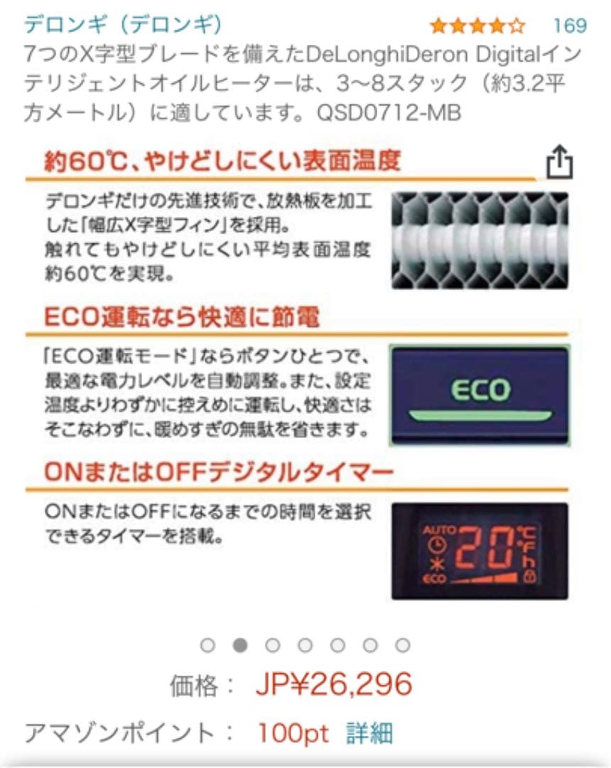 DeLonghi オイルヒーター　QSD0712-MB説明書付き