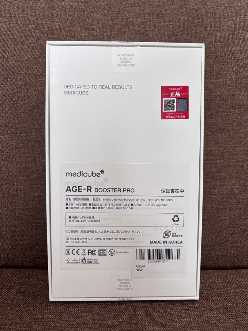 メディキューブ　medicube 美顔器　AGE-R ブースタープロ