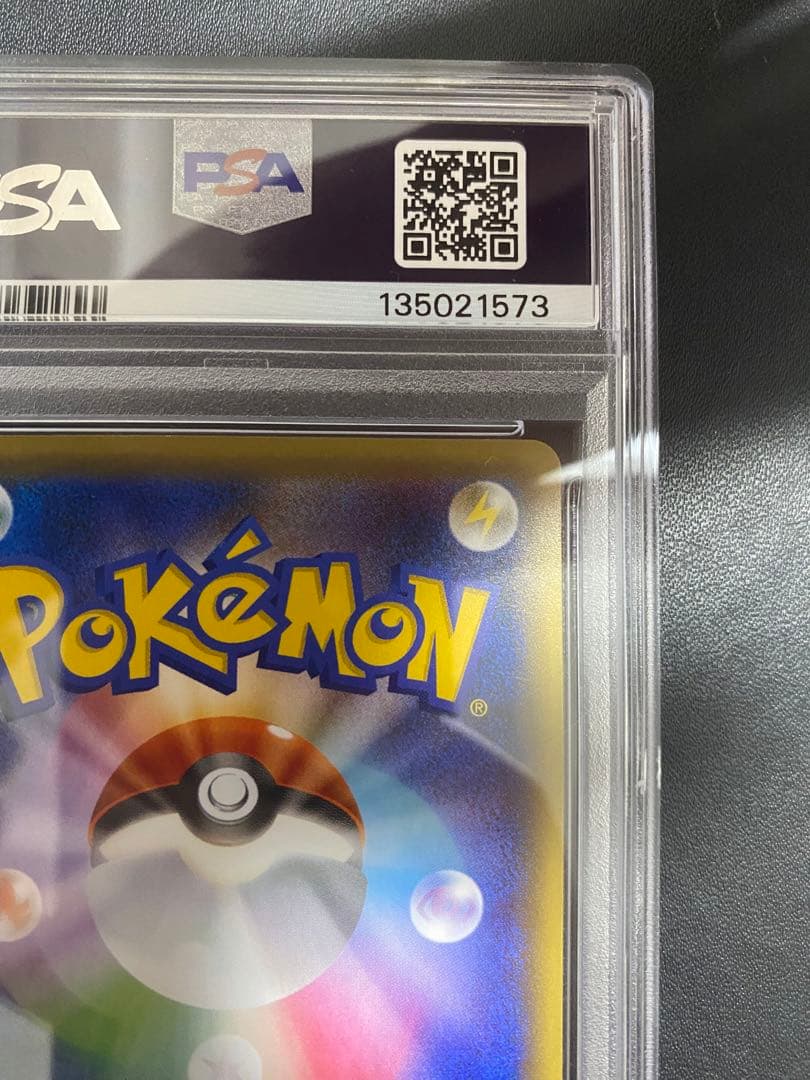 ゲンガーEX CP4 PSA10 プレミアムチャンピオンパック ポケモンカード