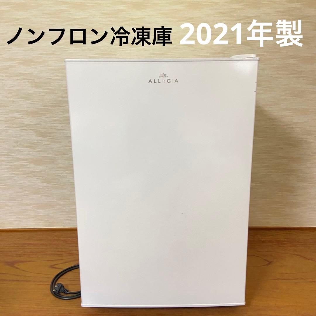 ノンフロン冷凍庫アレジア AR-BD62 2021年製　61L