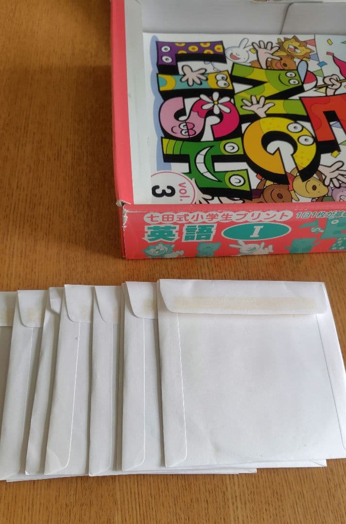 七田式 小学生プリント 英語Ⅰ Ⅱ