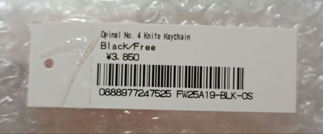 Supreme Opinel No. 4 Knife Keychain 3色