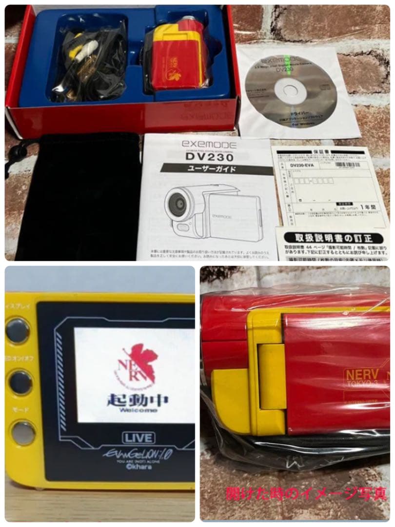 エヴァンゲリオン 諜報部調査用 デジタルムービーカメラ DV230-EVA02
