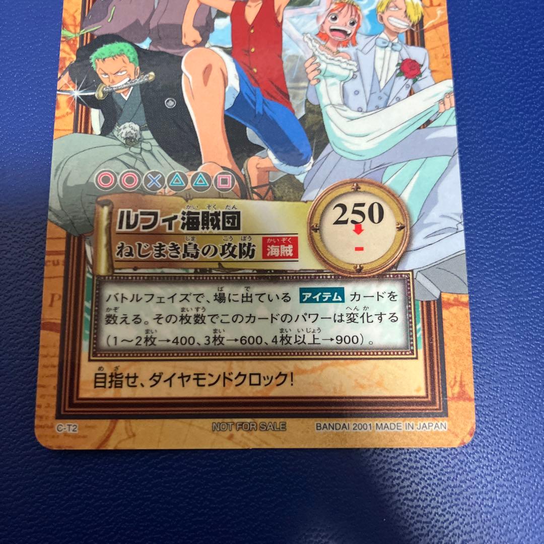 ワンピース　ハイパーバトル　カードダス　東映　プロモ　旧　ルフィ海賊団