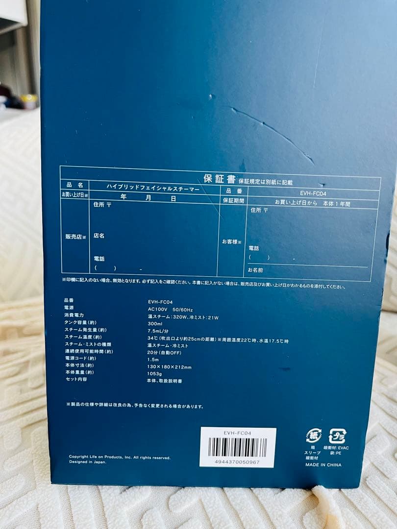 新品　ハイブリッドフェイシャルスチーマーセット